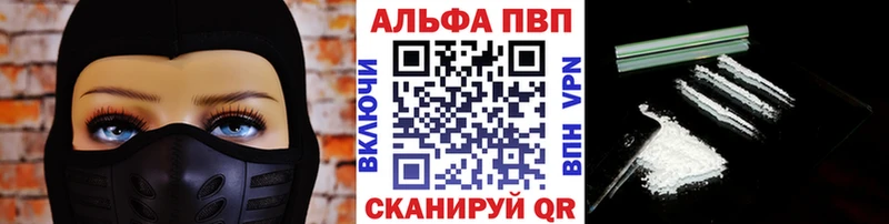 купить закладку  Вилючинск  A PVP мука 