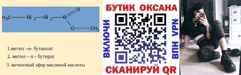 продажа наркотиков  kraken зеркало  БУТИРАТ оксибутират  Вилючинск 