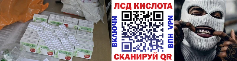 LSD-25 экстази кислота  Вилючинск 