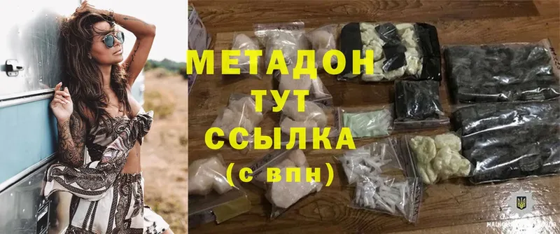 МЕТАДОН methadone  закладка  Вилючинск 